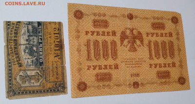 2 БОНЫ с утратами 1918,20г. до 12.02.21г. 22:00 - 20210207_201801