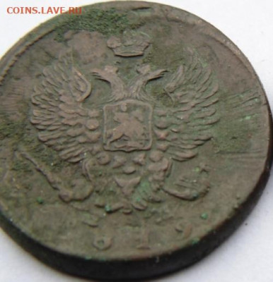 2 копейки 1868 СПБ, 1889, 1891,1909 до 10.02.21 в 22.00 МСК - DSC01418_1.JPG