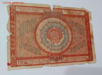 10 Тыс.руб. 1921г.БА-033 до 12.02.21г. 22:00 - 20210207_201525