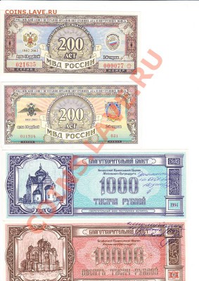 Лотерейные билеты -оценка - 3
