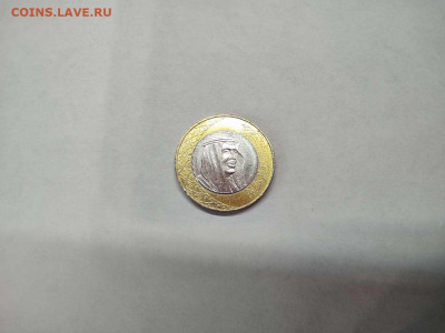 1 реал Саудовской Аравии, 2016г., до 09.02.21г. - IMG_20210207_130939_thumb