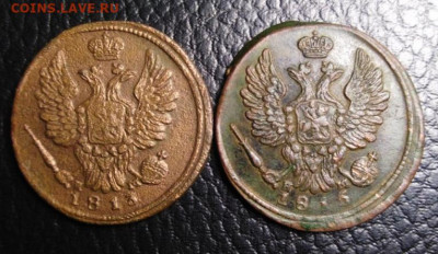 1 копейка 1813, 1815 ЕМ НМ - 1