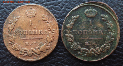 1 копейка 1813, 1815 ЕМ НМ - DSC01800