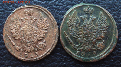1 копейка 1813, 1815 ЕМ НМ - DSC01787