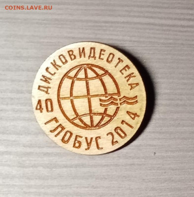 Не частый знак40 дисковидиотека до 13.02. 21 - IMG_20210207_225731