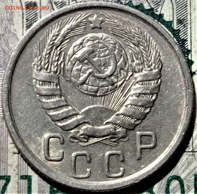 15 копеек 1945. Штемпельный блеск. До 10.02.21 в 22.00 - 2