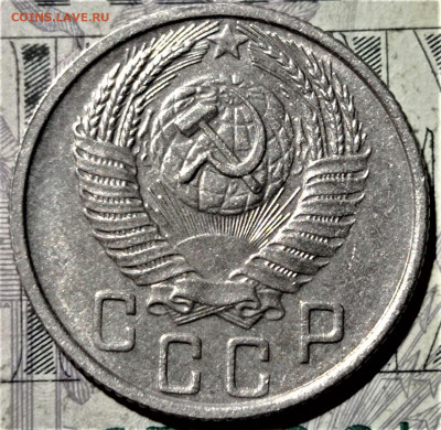 15 копеек 1956. Штемпельный блеск. До 10.02.21 в 22.00 - 6