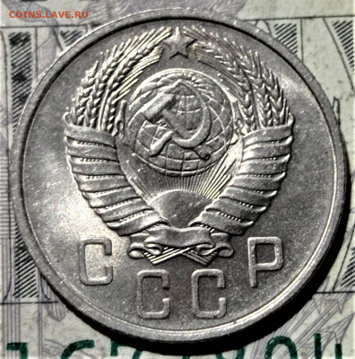 15 копеек 1957. Штемпельный блеск. До 10.02.21 в 22.00 - 8