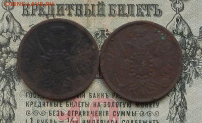 2 коп. 1851. 56 г. ЕМ. до 10.02 в 22.00 - DSCN0985.JPG