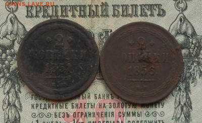 2 коп. 1851. 56 г. ЕМ. до 10.02 в 22.00 - DSCN0980.JPG