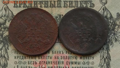 2 коп. 1860. 61 г. ЕМ. до 10.02 в 22.00 - DSCN0935.JPG