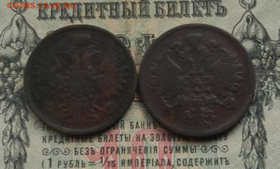 2 коп. 1855. 61 г. ЕМ. до 10.02 в 22.00 - DSCN0927.JPG