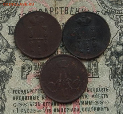 1 коп. 1854. 55. 61 г. ЕМ до 10.02 в 22.00 - DSCN0918.JPG