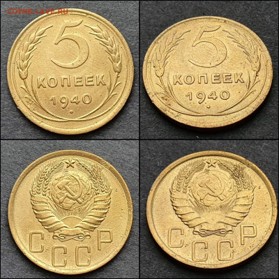5 копеек 1940 год. До 12.02 - IMG_20210207_210338