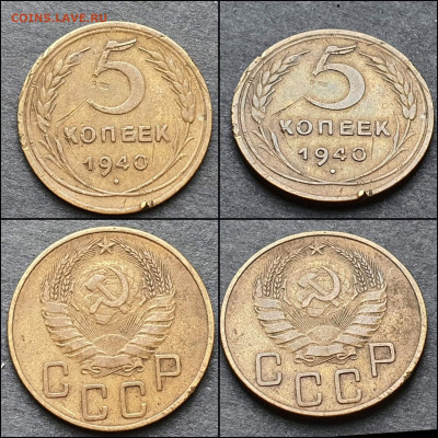 5 копеек 1940 год. До 12.02. N2 - IMG_20210207_210336