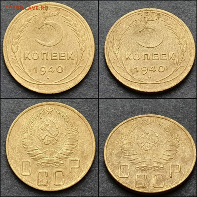 5 копеек 1940 год. До 12.02. N3 - IMG_20210207_210335