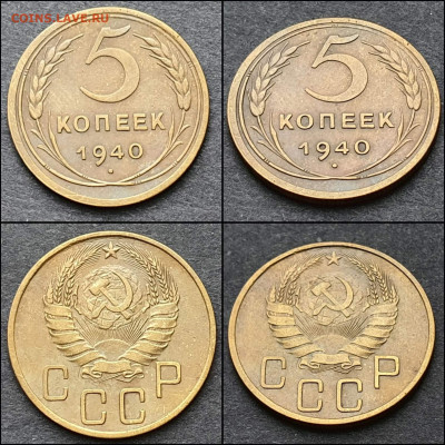 5 копеек 1940 год. До 12.02. N5 - IMG_20210207_210332