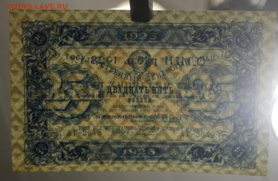 с 1р 25р 1923г Отличная до 11.02 22:10 мск - IMG_0818.JPG