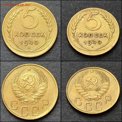 5 копеек 1940 год. До 12.02. N6 - IMG_20210207_210331