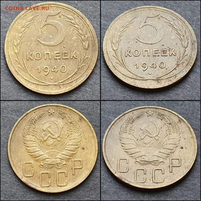 5 копеек 1940 год. До 12.02. N7 - IMG_20210207_210329