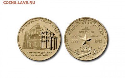 Классификация символических жетонов ММД - ЖЕТОН 211 ВРНЖлат