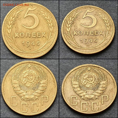 5 копеек 1946 год. До 12.02. N2 - IMG_20210207_210325