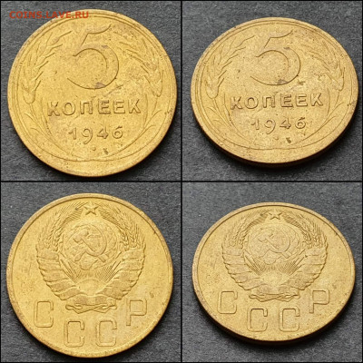 5 копеек 1946 год. До 12.02. N3 - IMG_20210207_210323