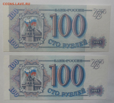 с 1р 2 ТИПА - 100р 1993г без обр до 11.02 - IMG_1010.JPG