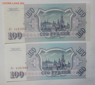 с 1р 2 ТИПА - 100р 1993г без обр до 11.02 - IMG_1004.JPG