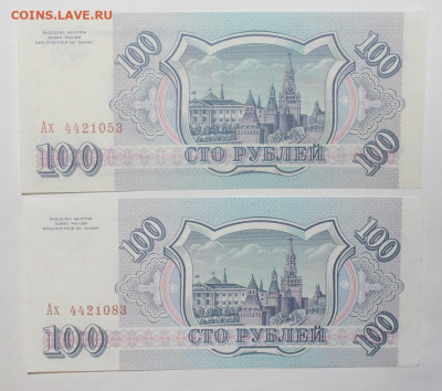 с 1р 2 ТИПА - 100р 1993г без обр до 11.02 - IMG_0996.JPG