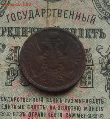 2 коп. 1857 г. ЕМ. до 10.02 в 22.00 - DSCN0847.JPG