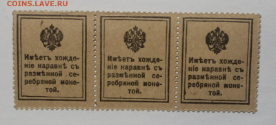 с 200р 3шт Деньги марки 20 коп UNC  - до 11.02 - IMG_1149.JPG