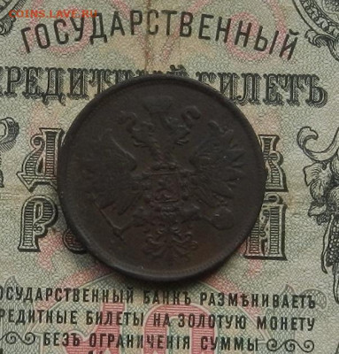 2 коп. 1863 г. ЕМ. до 10.02 в 22.00 - DSCN0838.JPG