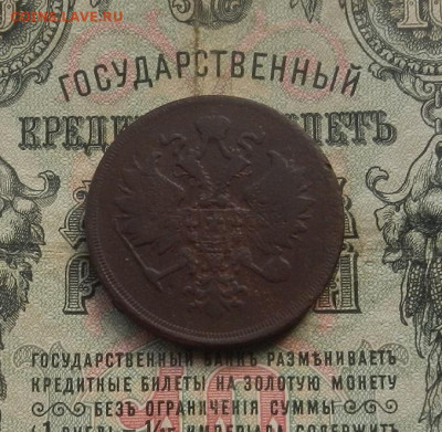 3 коп. 1859 г. ЕМ. до 10.02 в 22.00 - DSCN0879.JPG