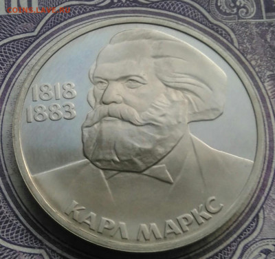 1 рубль 1983 года Карл Маркс пруф новодел до 10.02.2021 - IMG_20210207_184540