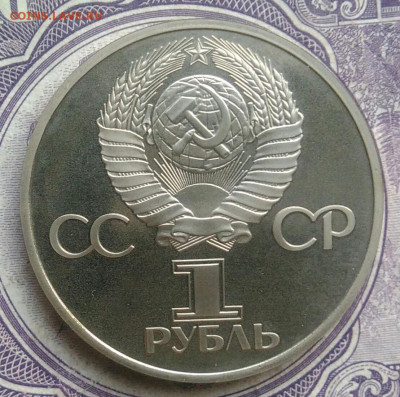 1 рубль Ленин в лучах пруф новодел до 10.02.2021 - IMG_20210207_184720