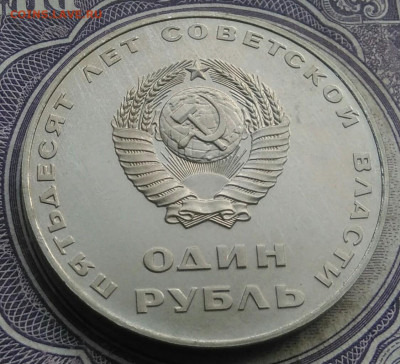 1 рубль 50 лет октября пруф новодел до 10.02.2021 - IMG_20210207_185931