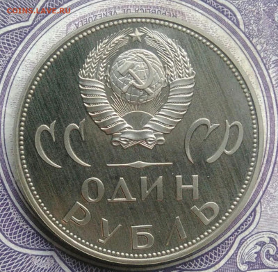 1 рубль 20 лет победы пруф новодел до 10.02.2021 - IMG_20210207_224845