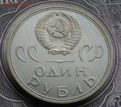 1 рубль 20 лет победы пруф новодел до 10.02.2021 - IMG_20210207_224906
