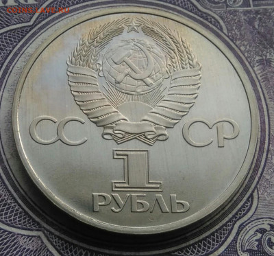 1 рубль 20 лет полета Гагарина пруф новодел до 10.02.2021 - IMG_20210207_185154