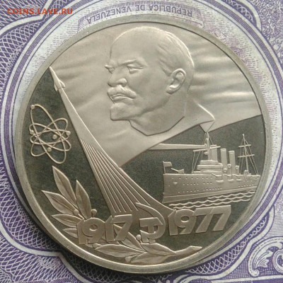 1 рубль 60 лет октября пруф новодел до 10.02.2021 - IMG_20210207_184942