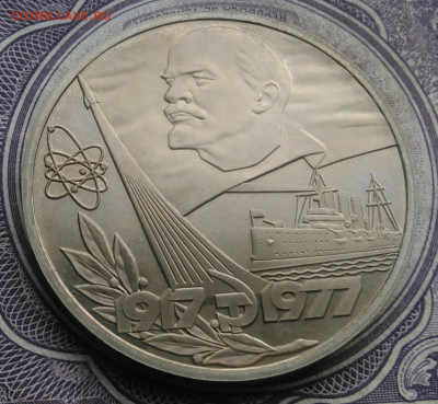 1 рубль 60 лет октября пруф новодел до 10.02.2021 - IMG_20210207_184959