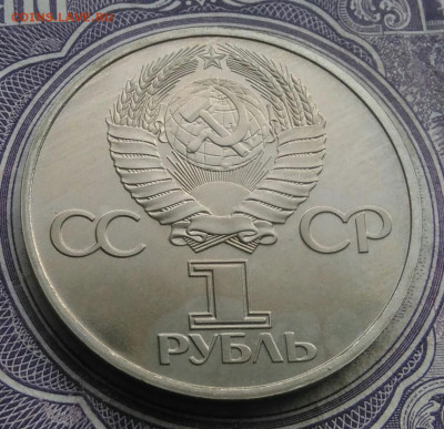 1 рубль 60 лет октября пруф новодел до 10.02.2021 - IMG_20210207_185035