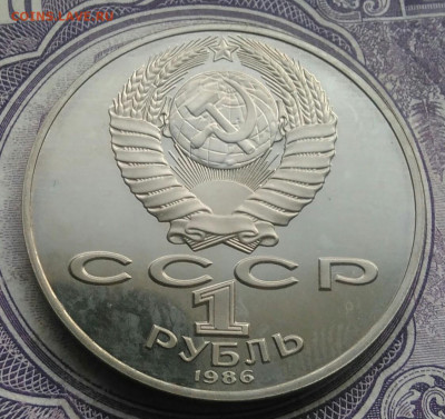 1 рубль 1986 года Ломоносов пруф новодел до 10.02.2021 - IMG_20210207_184107