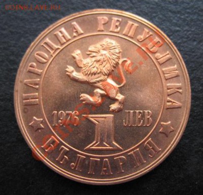 Болгария, 1976 г, 1 Л, до 11.10 в 21-00 мск - бол брон а