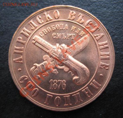 Болгария, 1976 г, 1 Л, до 11.10 в 21-00 мск - бол брон