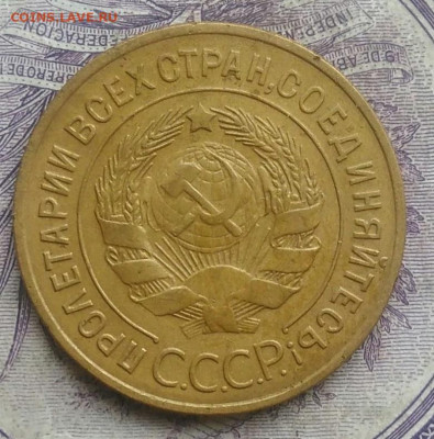 3 копейки 1929 года 10.02.2021 - IMG_20210207_175017