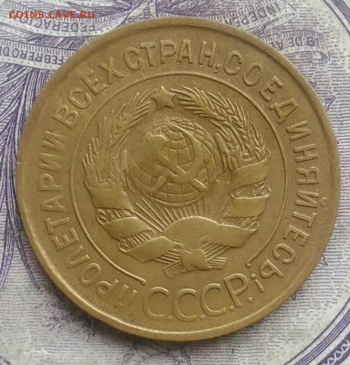 3 копейки 1932 года 10.02.2021 - IMG_20210207_175131