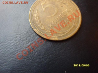 5 копеек 1930 год. - SS103611.JPG