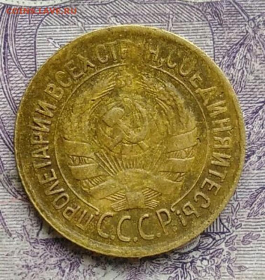 1 копейка 1933 года 10.02.2021 - IMG_20210206_194704